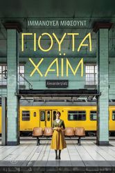 gioyta xaim photo