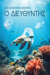 o dieythyntis photo o dieythyntis photo