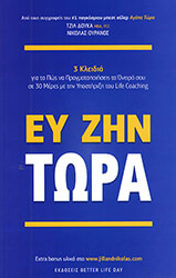 ey zin tora photo