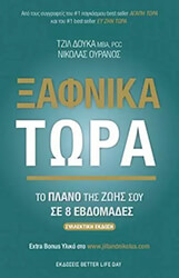 xafnika tora photo