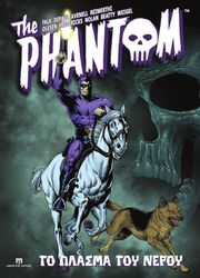 the phantom 2 to plasma toy neroy photo