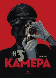 i 3i kamera photo