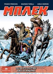 mplek 5 taxidis to skotadi photo mplek 5 taxidis to skotadi photo