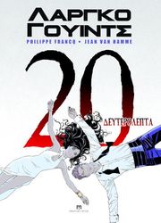 largko goyints 20 deyterolepta photo