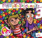 mpampadoistories 3 photo