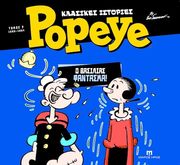 o basilias fantasma photo