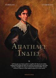 apatiles indies photo