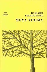 mesa xroma photo mesa xroma photo