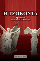 i tzokonta photo