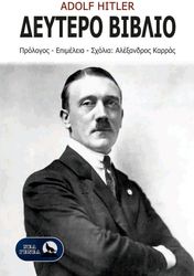 deytero biblio photo