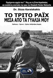to trito raix mesa apo ta gyalia moy photo