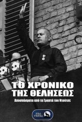 to xroniko tis theliseos photo to xroniko tis theliseos photo