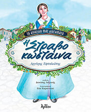 i strabokostaina photo