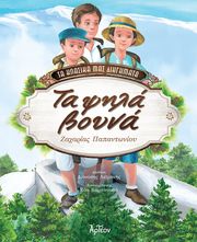 ta psila boyna photo
