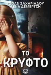 to kryfto photo