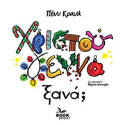 xristoygenna xana photo xristoygenna xana photo