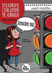 perpatame mazi photo