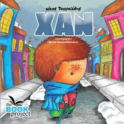 xan photo