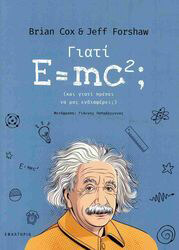 giati e mc2