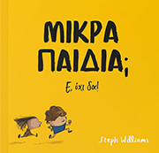 mikra paidia e oxi da photo