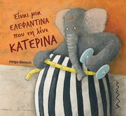 einai mia elefantina poy ti lene katerina photo