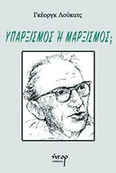 yparxismos i marxismos photo