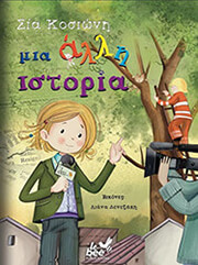 mia alli istoria photo