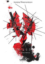 170 1 2 3 photo 170 1 2 3 photo