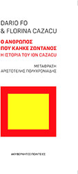 o anthropos poy kaike zontanos photo