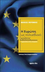 i eyropi os polyethniko kratos photo