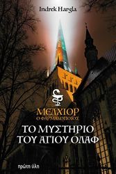 melxior o farmakopoios to mystirio toy agioy olaf photo