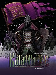 katafraktos 3 thrinos photo