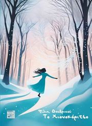 to xionokoritso photo