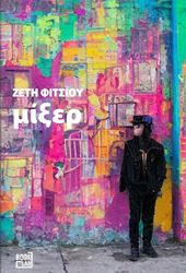 mixer photo mixer photo