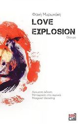 love explosion photo