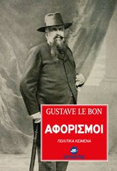 aforismoi photo