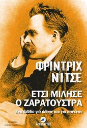 etsi milise o zaratoystra photo etsi milise o zaratoystra photo