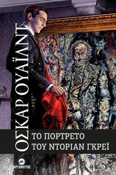 to portreto toy ntorian gkrei photo