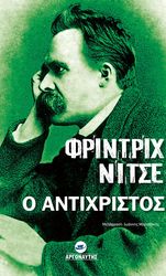 o antixristos photo o antixristos photo