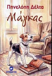 magkas photo