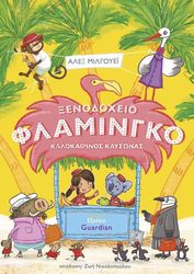 kalokairinos kaysonas photo kalokairinos kaysonas photo