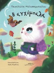 i agxompala photo i agxompala photo