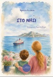 sto nisi photo sto nisi photo