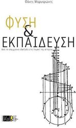 fysi kai ekpaideysi photo