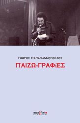 paizo grafies photo