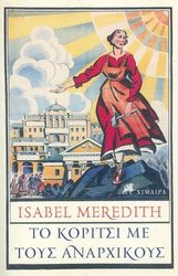 to korisi me toys anarxikoys photo to korisi me toys anarxikoys photo