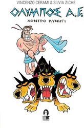 olympos ae xontro kynigi photo