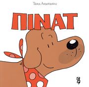 pinat photo pinat photo