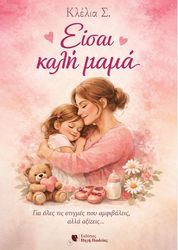 eisai kali mama photo