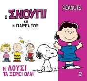 i loysi ta xerei ola photo